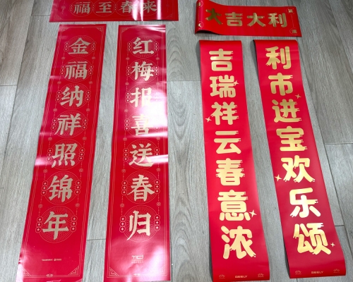 大吉大利——吉利对联定制